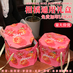 橙子水果礼品盒通用冰糖橙包装盒高档赣南脐橙纸箱批发定制logo