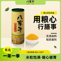 东北特产有机黄小米625g谷物黄小米