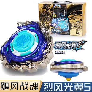 烈风光翼S现货奥迪双钻飓风战魂陀螺爆裂系列青蓝冰伞黄金火焰男