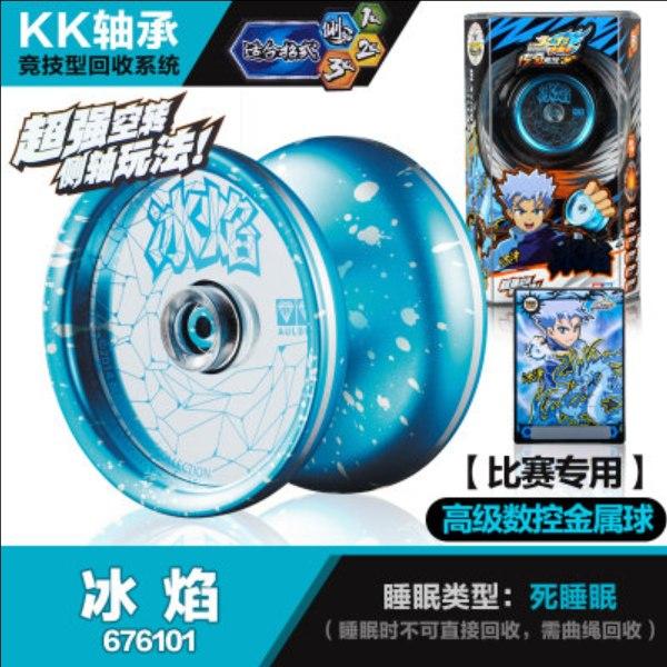 悠悠球正版奥迪双钻溜溜球冰焰yoyo蓝色紫色玩具礼物竞技合金儿童