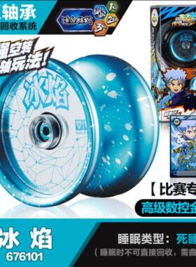 悠悠球正版奥迪双钻溜溜球冰焰yoyo蓝色紫色玩具礼物竞技合金儿童
