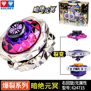 正版奥迪双钻飓风战魂3赤练狂刀s玩具剑旋陀螺烈风圣翼s裂变对战