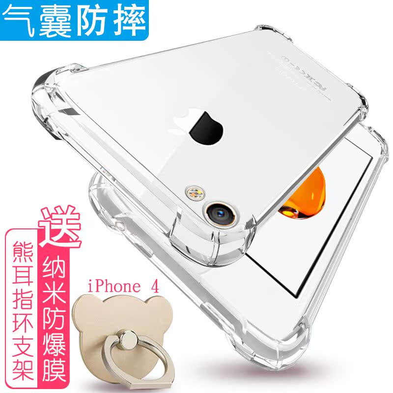 苹果4手机壳pingg4s保护套iPhone四代软硅胶PG4S品果4透明ipone4