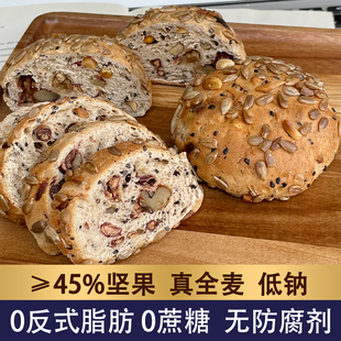 八宝坚果欧包无添加蔗糖防腐剂全麦面包早餐吐司杂粮零食代餐饱腹