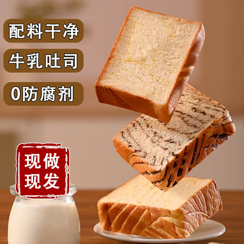 早餐面包独立小包装整箱黄油厚切牛乳吐司营养学生三明治健康代餐