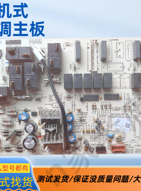 格力悦雅清凉风380V空调3匹柜机室内机电脑板30133324主板M316F3V