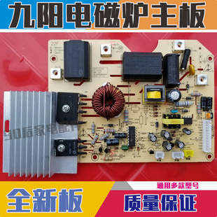 21CS15 九阳电磁炉JYC 21CS7 21CS5 11针线路板主控板主板 21CS2