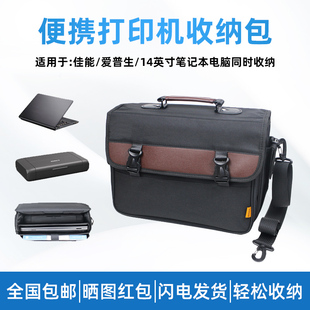 适用爱普生WF110wf100佳能ip110tr150打印机笔记本同时收纳便携包