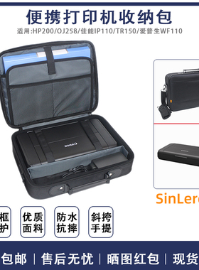 适用佳能ip110TR150打印机便携包惠普200oj258小型打印机包爱普生