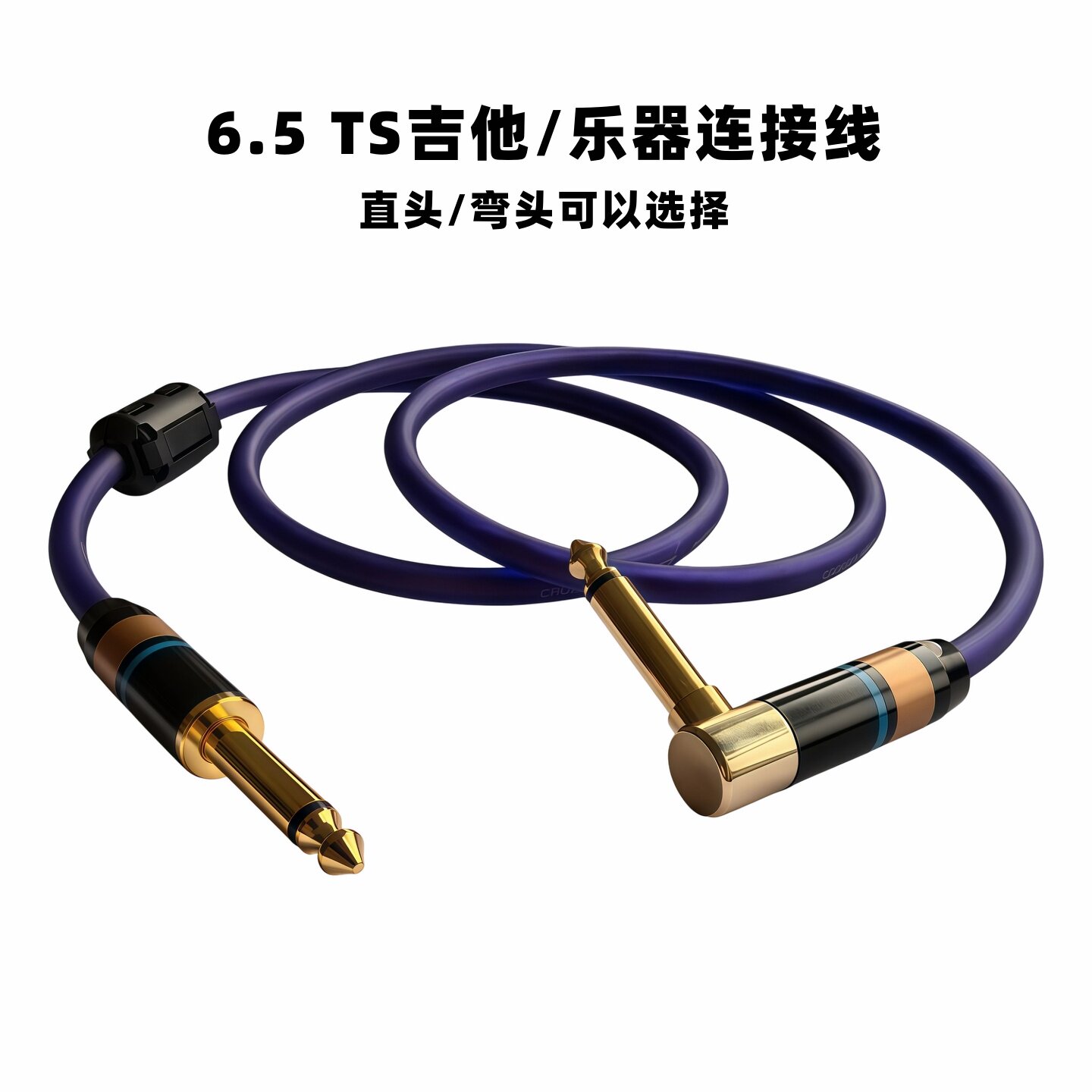 发烧级高保真6.5TS大二芯音频线