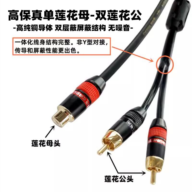 发烧级单莲花母转双莲花公音频线