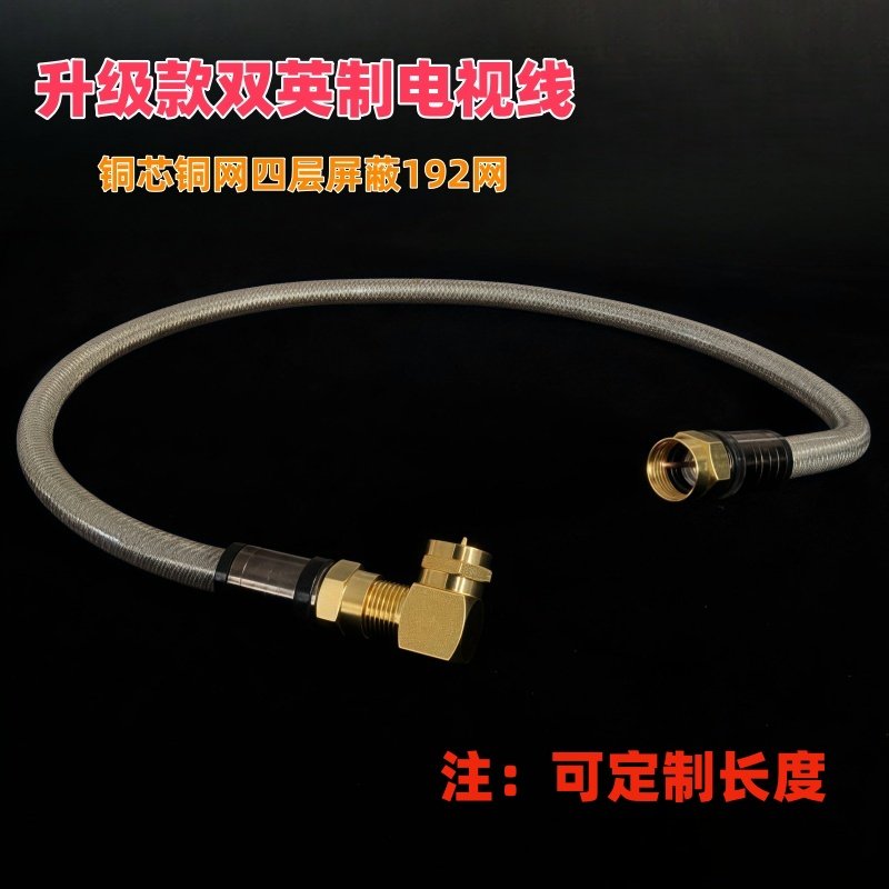 升级款双英制电视线铜芯铜屏蔽网