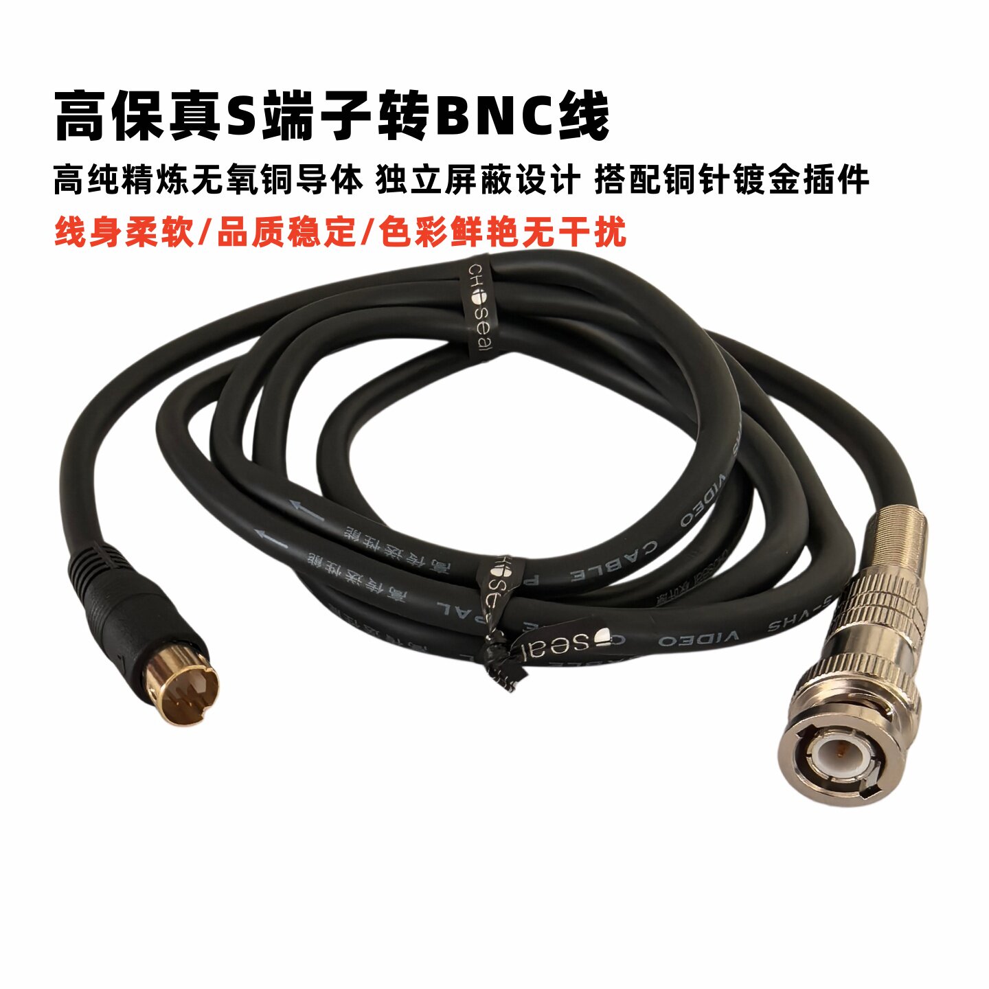 专业4针S端子转BNC超声视频线