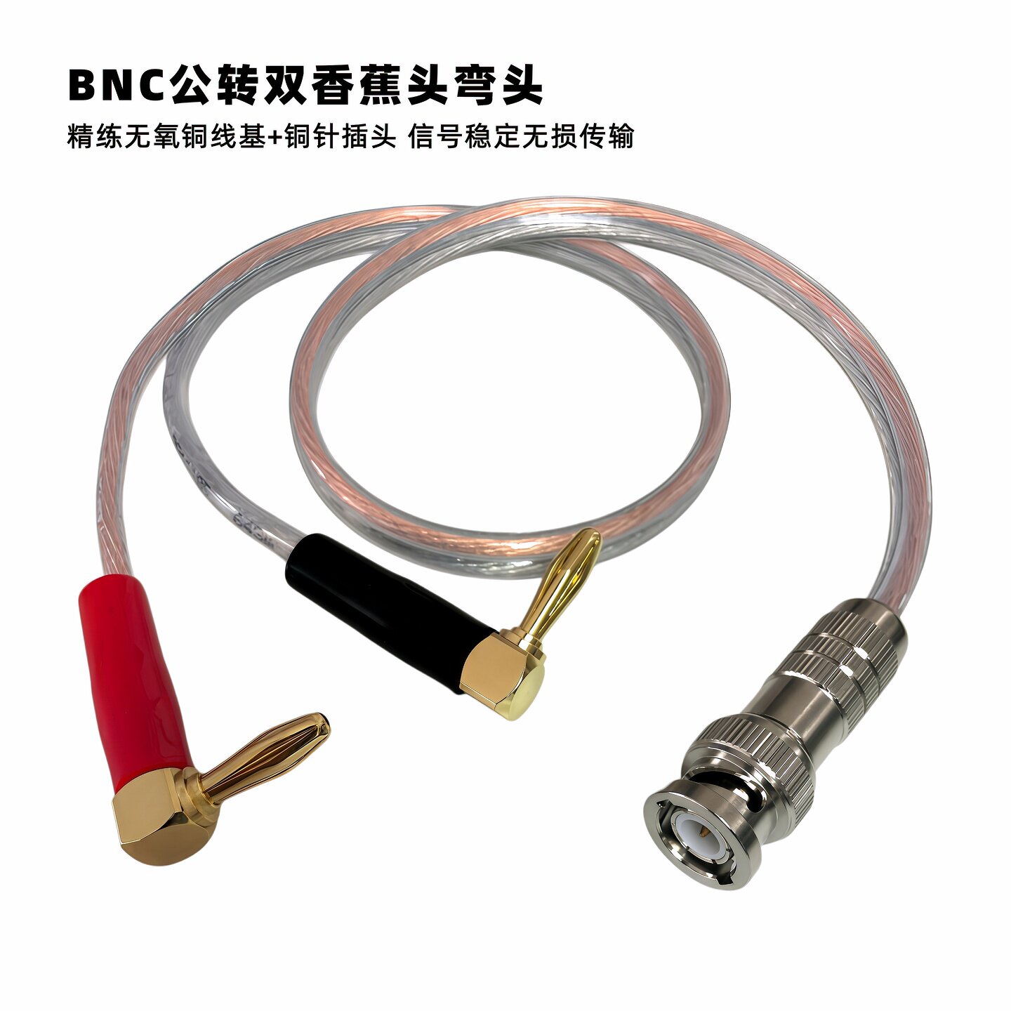高保真专业级BNC转香蕉头音频线