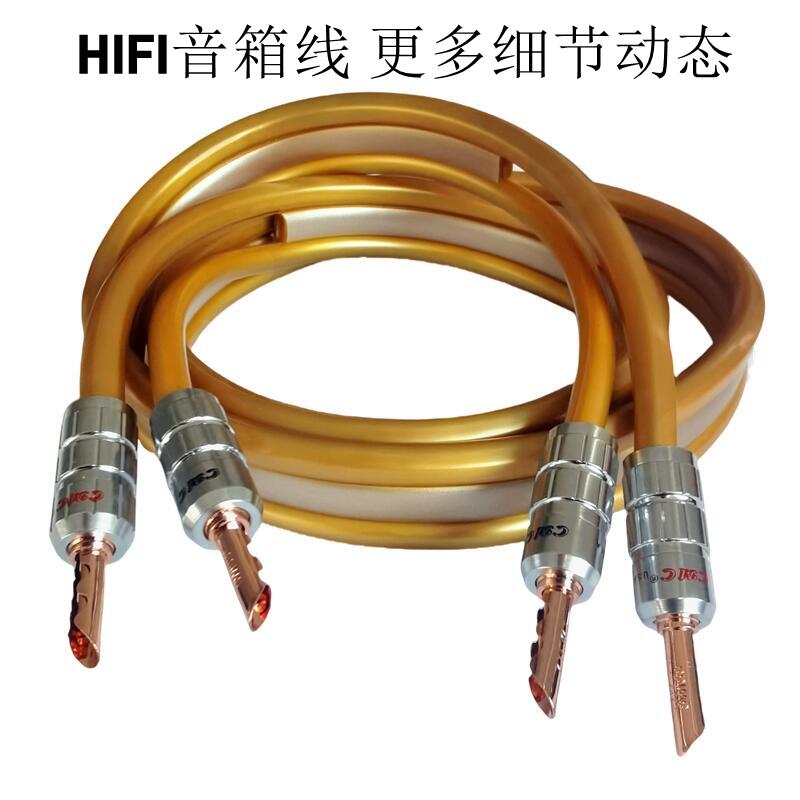 发烧级HIFI音箱线加粗带神经线