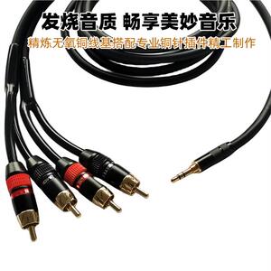 发烧3.5一分四莲花音频线双屏蔽
