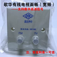 Гехуа кабельное телевидение панель 86 Тип FM и телевизор Shuanging Interface Stept Set -Top Box Support обратно для просмотра по запросу