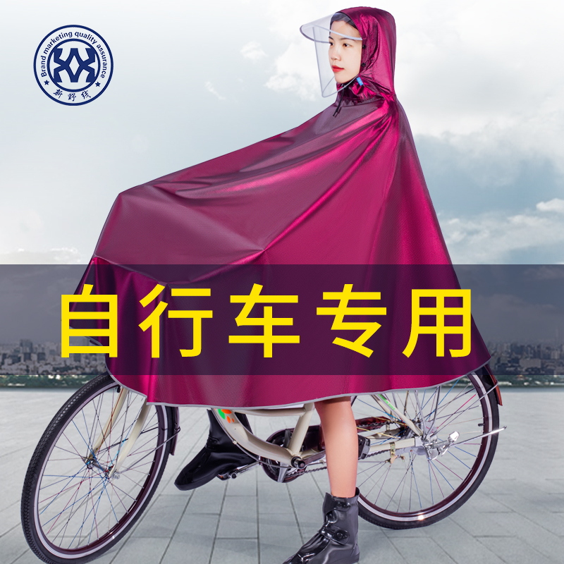 自行车雨衣电瓶单车学生雨披骑行专用男女全身单人时尚山地防暴雨