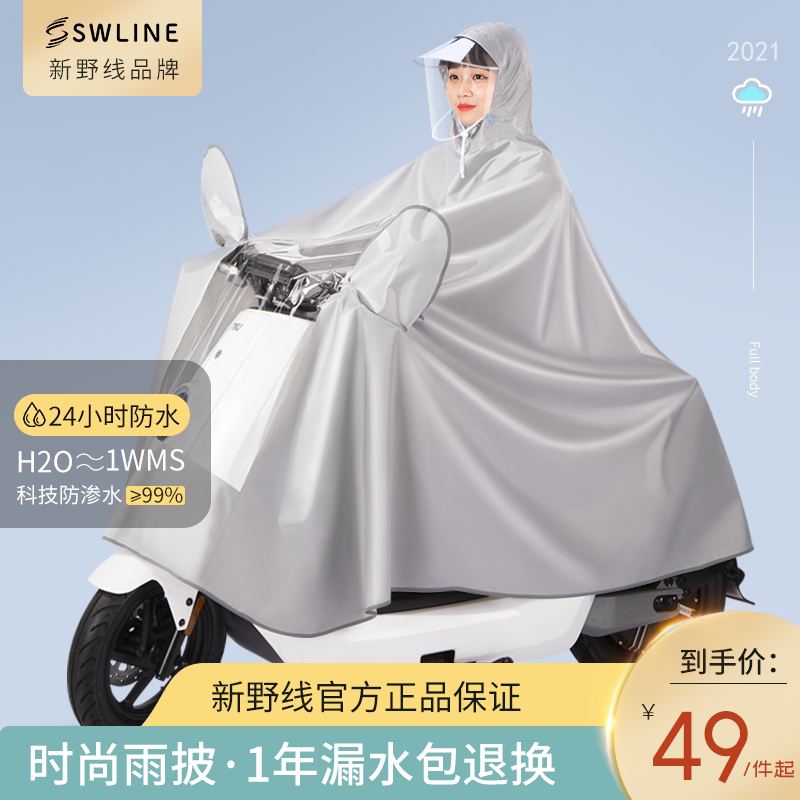 雅迪小牛电动新款专用防飘雨衣