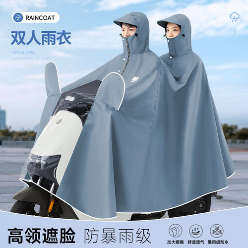 新款雨衣电动电瓶摩托车双人加大加厚骑行长款全身防暴雨专用雨披