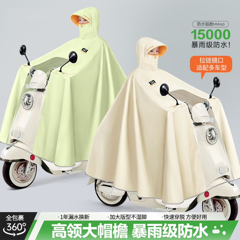 电动电瓶车单人女雨衣加大加厚长款全身防暴雨骑行摩托车专用雨披