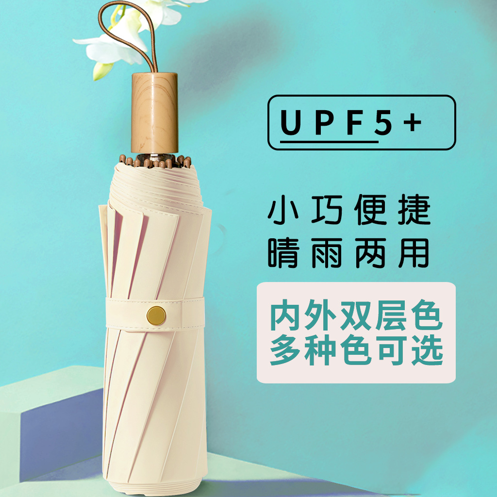 16骨彩胶太阳伞木柄折叠遮阳伞雨伞大量防紫外线防晒伞礼品伞