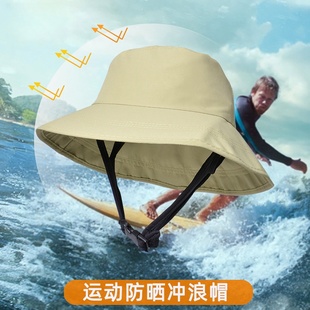 专业冲浪帽水上运动遮阳防晒帽子男士夏玩水帽子渔夫帽女沙滩盆帽