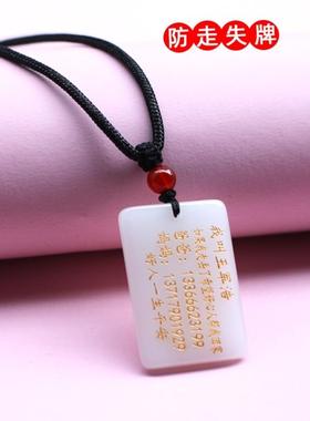 老人防走丢信息卡老人防走失神器老年痴呆防丢失挂牌号码儿童联系