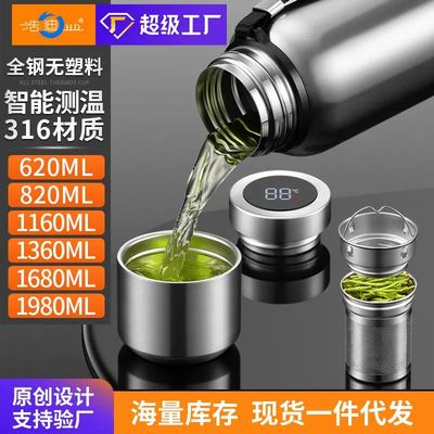 72小时长效保温杯全钢316不锈钢抗菌智能大容量便携户外运动水壶