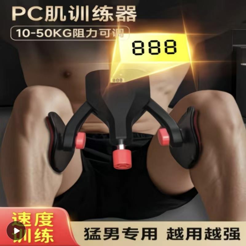 凯格尔训练器男pc肌运动夹腿神器锻炼大腿部肌肉内收肌内侧盆底肌