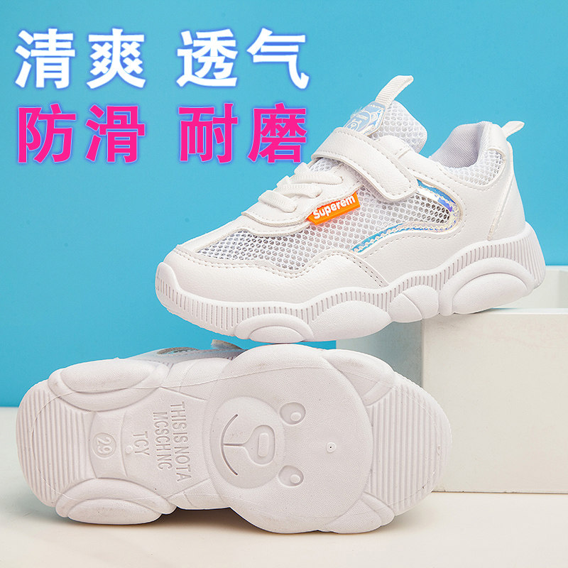 女童鞋网鞋男童鞋子透气网面2019新款夏季儿童运动鞋春秋季小白鞋在类目 童鞋/婴儿鞋/亲子鞋, 运动鞋中 - 来自Buy2taobao.com提供专业的淘宝代购服务