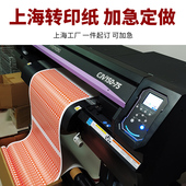 直喷 数码 刺绣工艺 丝网印热转印烫画 定制专拍链接