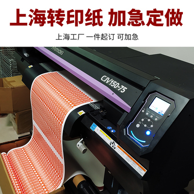 烫画个性定制直喷丝网印