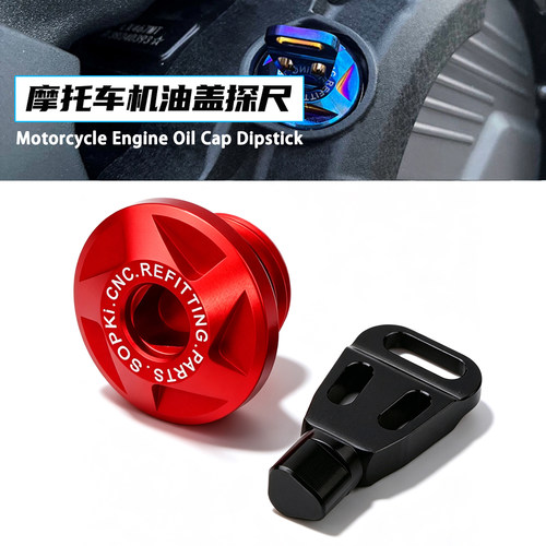 豪爵TR300DR300DR250机油盖