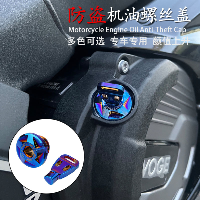 凯越625X625V机油防盗螺丝盖图片
