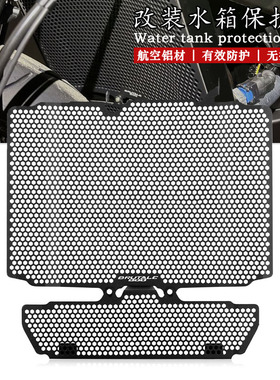 适用奥古斯塔Brutale800 Dragster800RR 改装水箱网散热器保护罩
