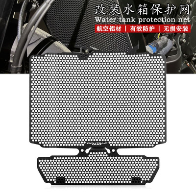 奥古斯塔Brutale800水箱保护网