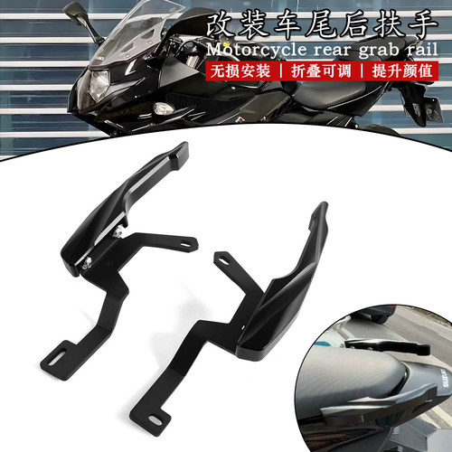 铃木GSX250R挪车后扶手牛角尾翼