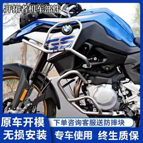 宝马750gs850gs保险杠发动机护杠