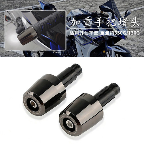 升仕703RR/R703F加重款车把堵头