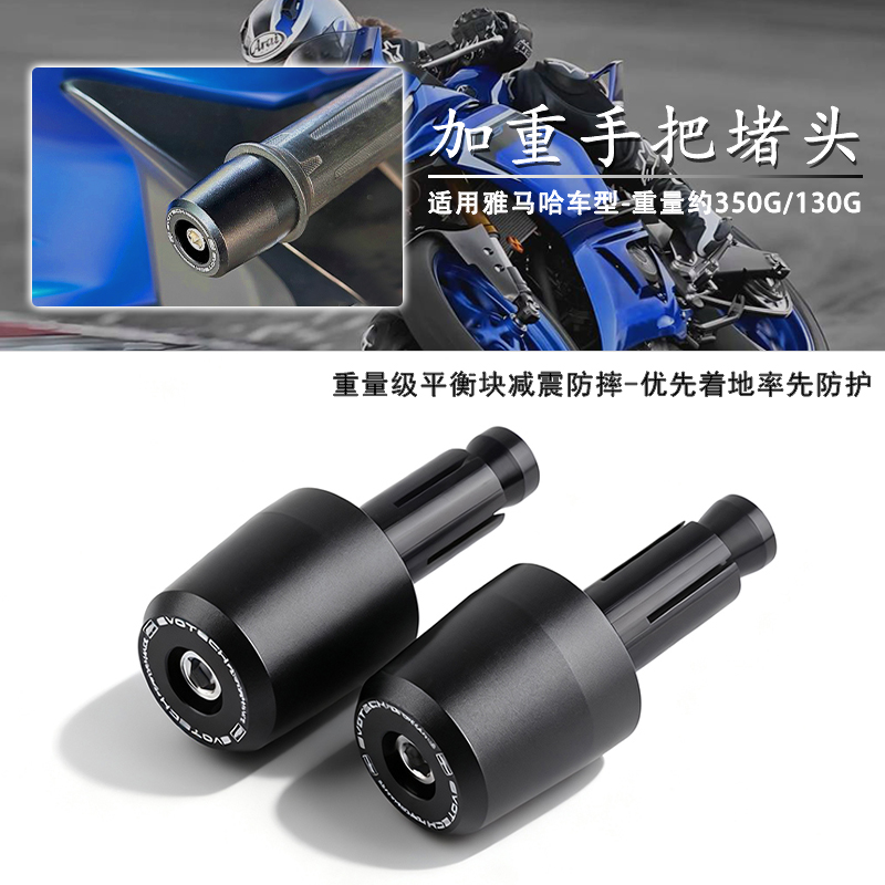 雅马哈R1R3R6R7R15手把堵头