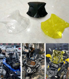 适用宝马R1200GS ADV/R1250GS前挡风玻璃 加高风挡 加大导流罩