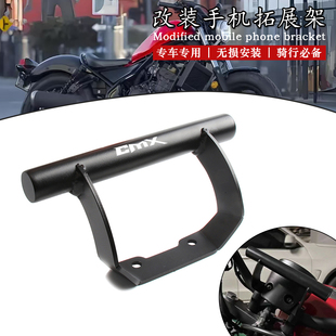 适用本田REBEL叛逆者CM300 CM500改装手机导航支架固定支架拓展杆