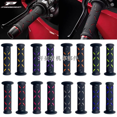 意大利PROGRIP摩托车通用手把套