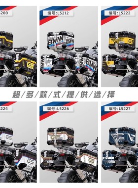 适用宝马R1200GS/R1250GS/F750GS/F850GS原厂三箱贴纸萝卜三箱贴