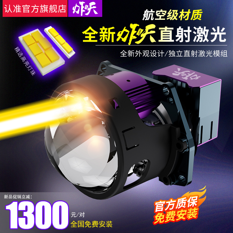 精刚TIR棱镜激光透镜免费安装