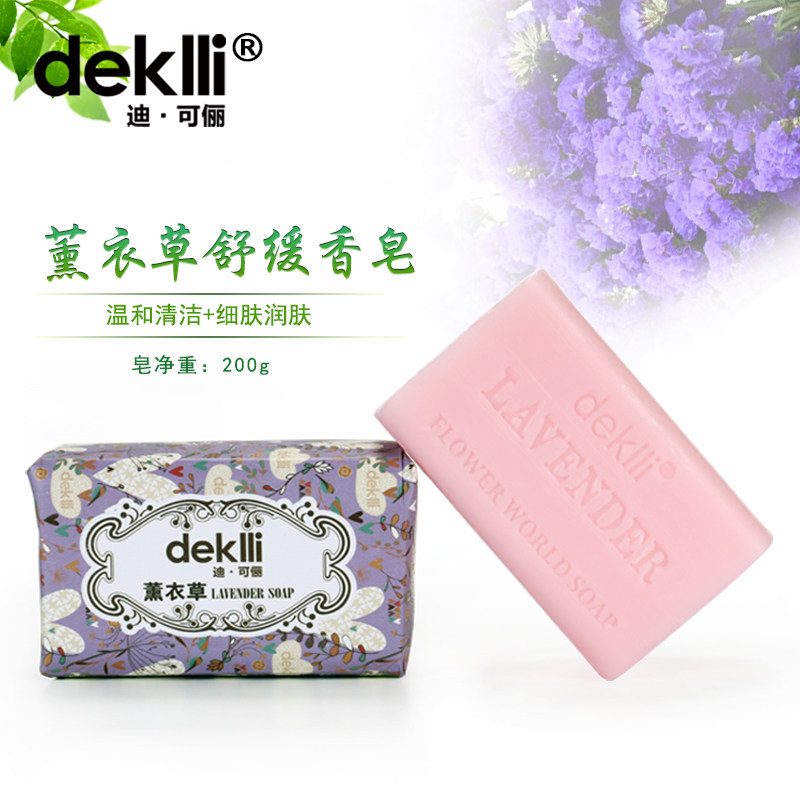 deklli天然薰衣草香皂精油皂舒缓沐浴洁面皂男女洗脸洗澡滋润皂纯