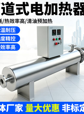 工业管道加热器压缩空气电加热