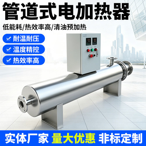 工业管道加热器压缩空气电加热