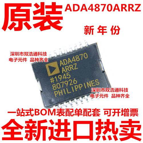 ADA4870ARRZ-RL ADA4870ARRZ ADA4870 贴片 PSOP-20 全新工厂